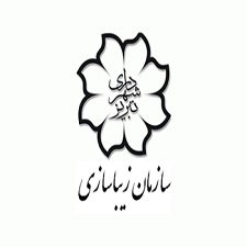 سازمان زیباسازی شهرداری تبریز